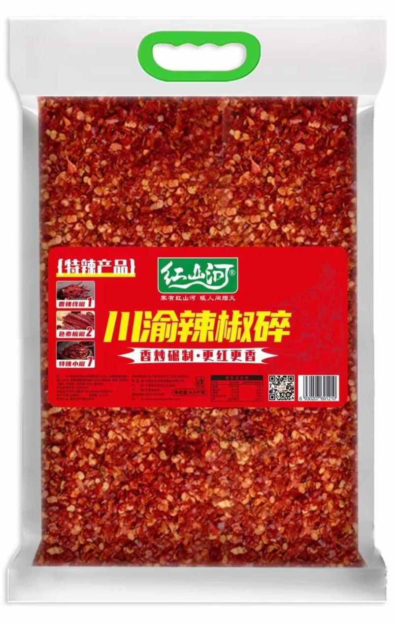 炒制糊香辣椒面，