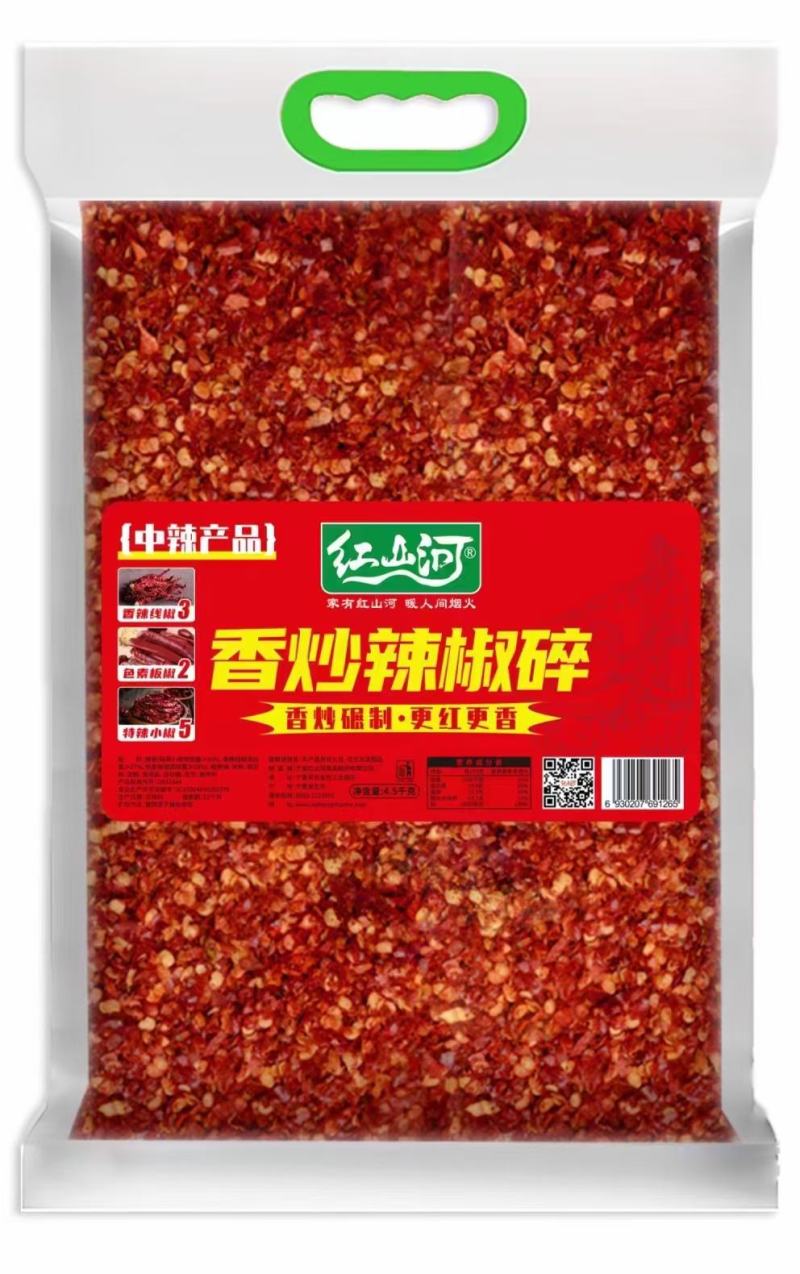炒制糊香辣椒面，