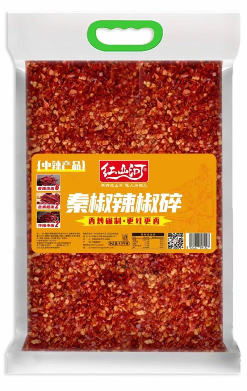 炒制糊香辣椒面，