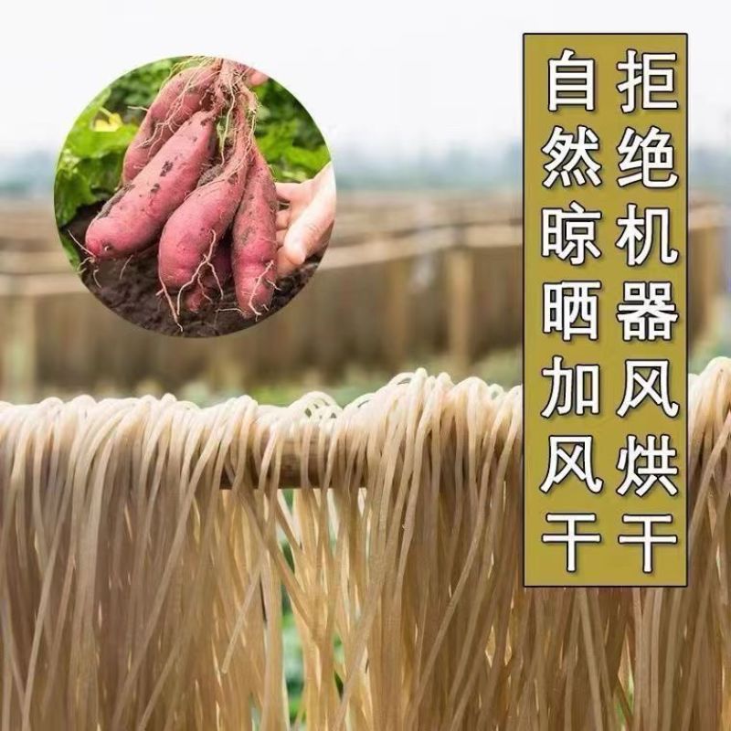 【实力商家】精品纯手工粉条口感细腻柔润嫩滑物美价廉