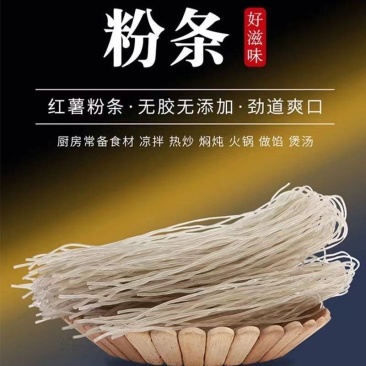 【实力商家】精品纯手工粉条口感细腻柔润嫩滑物美价廉