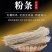 【实力商家】精品纯手工粉条口感细腻柔润嫩滑物美价廉