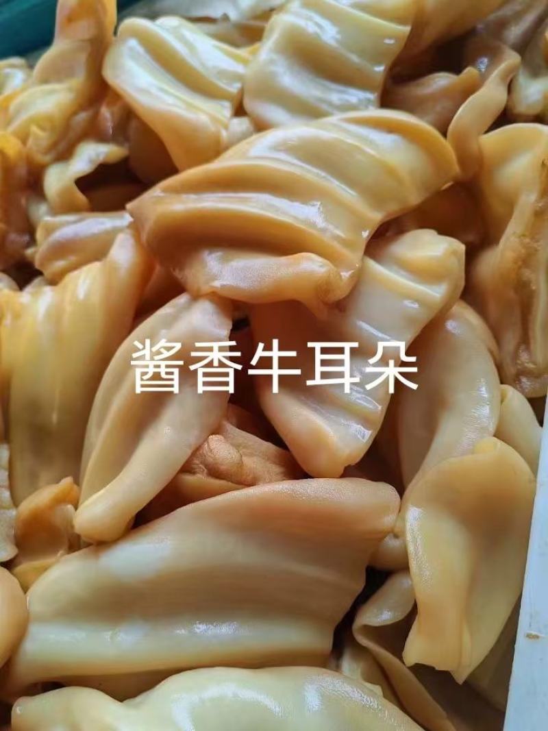 牛耳朵酱香牛耳朵熟牛耳朵现货供应品质保证一手货源