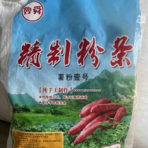 可做出口，红薯粉条5斤，10斤，30斤袋装