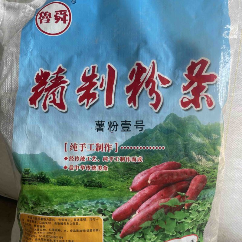 可做出口，红薯粉条5斤，10斤，30斤袋装