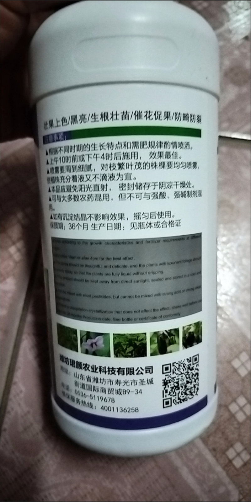 茄子专用叶面肥生根壮苗保花保果拉直拉长茄子增质增产黑亮膨