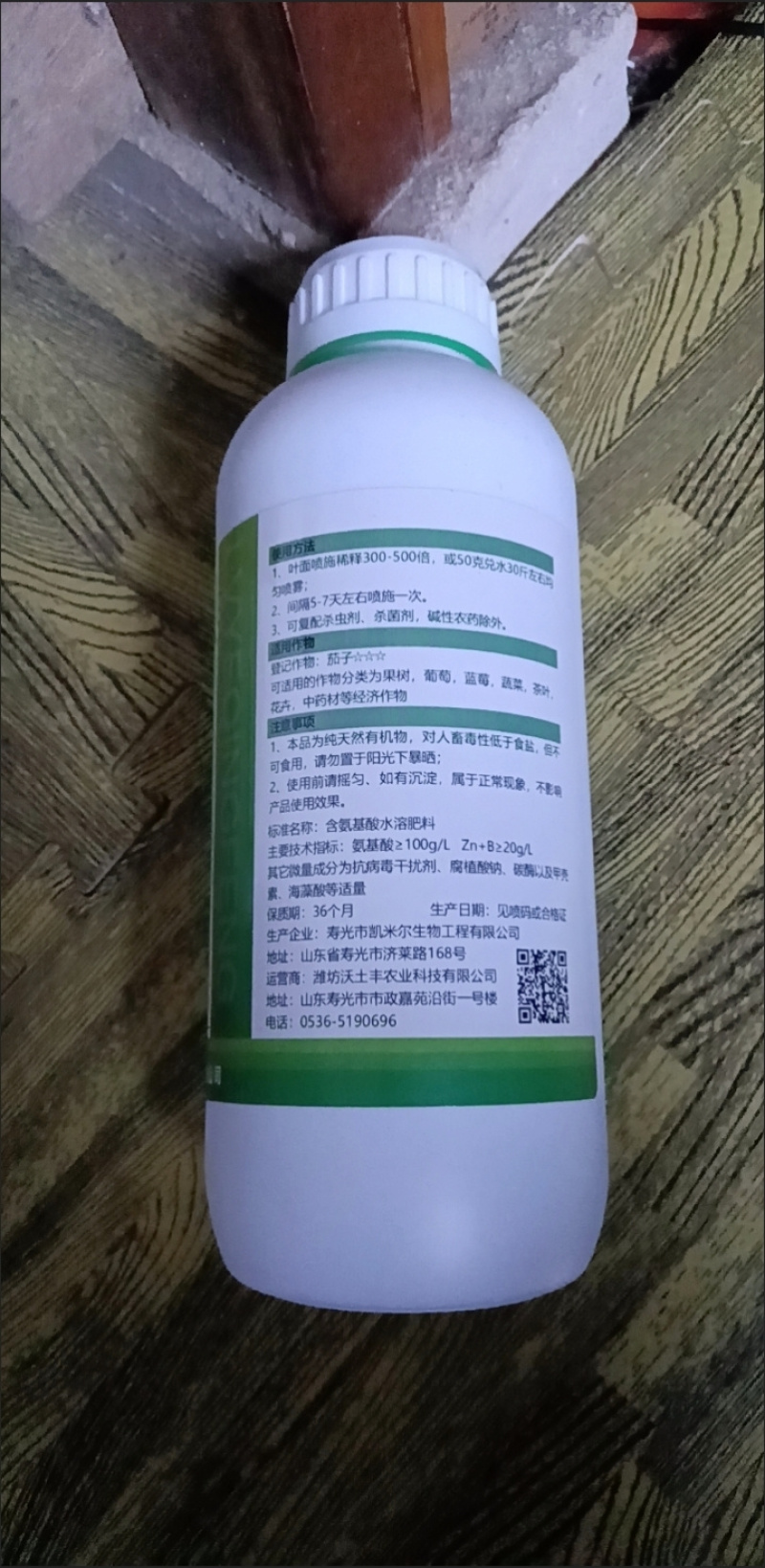 强树宝果树涂杆果园专用农用弱树增强树势喷施插通用型水溶叶