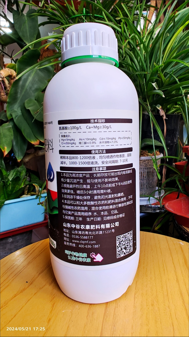 正品猛生根原液生根壮苗剂广谱型生根剂壮苗发根强力生根