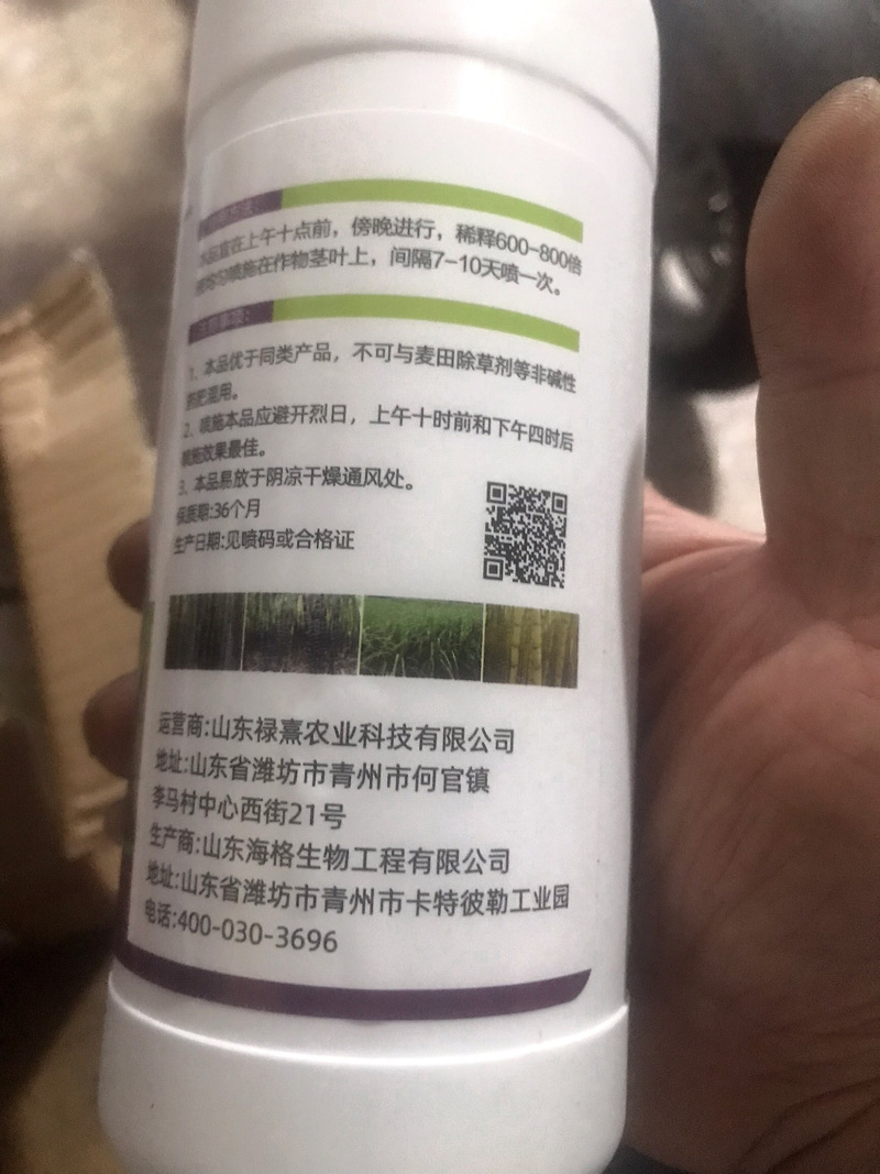 甘蔗专用叶面肥拉长拉直增粗增甜增糖生根壮苗抗倒伏实心膨大