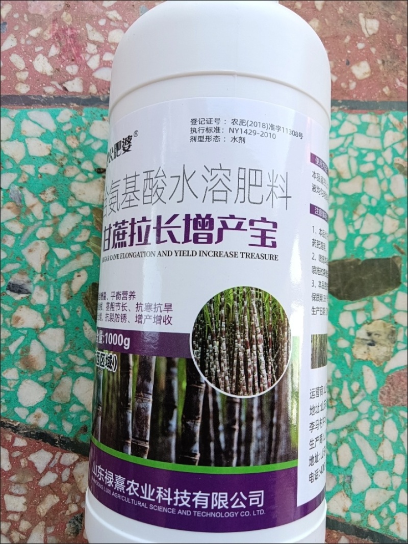 甘蔗专用叶面肥拉长拉直增粗增甜增糖生根壮苗抗倒伏实心膨大