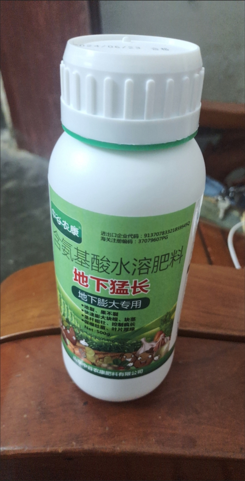 地下猛长增产地下根茎膨大素红薯土豆山药生姜大蒜花生块根膨