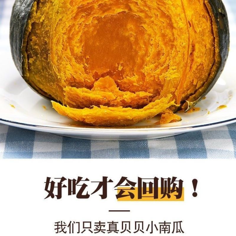贝贝南瓜南瓜带箱4.5-5斤粉糯味南瓜宝宝孕妇辅食香甜软糯