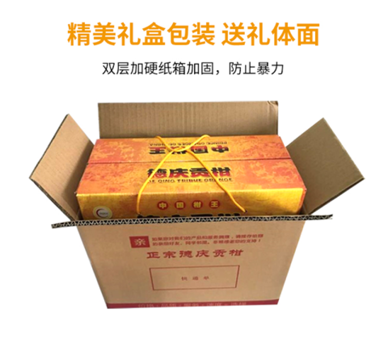 顺丰正宗德庆皇帝柑德庆贡柑一件代发现摘现发