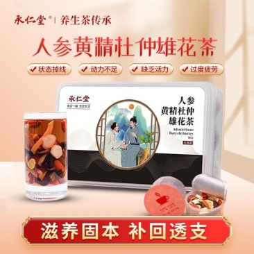 人参黄精杜仲雄花五宝茶养生茶八宝茶男士桑葚枸杞熬夜男性