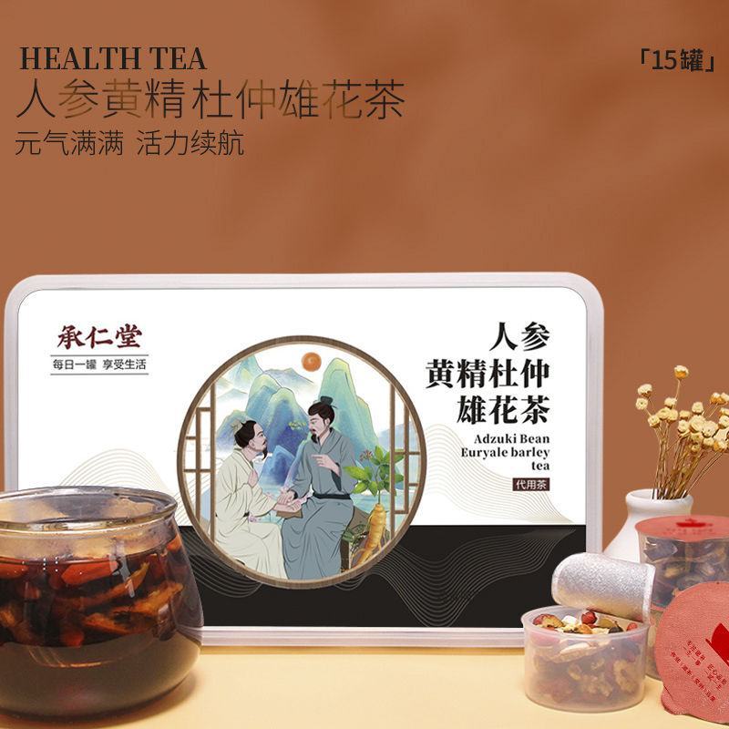 人参黄精杜仲雄花五宝茶养生茶八宝茶男士桑葚枸杞熬夜男性