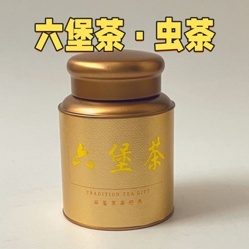 广西六堡虫屎茶级500g罐装散茶黑茶梧州茶叶虫屎茶虫茶