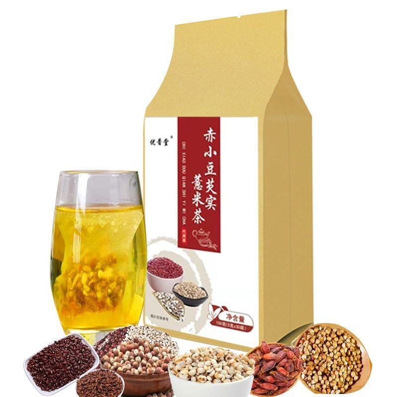 红豆薏米茶赤小豆芡实茯苓薏仁男女薏仁茶薏仁茶整箱批发包邮