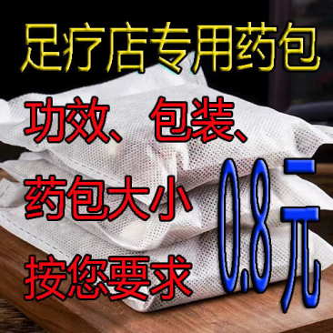 足疗包带加工泡脚药包定制洗浴药包大小定制
