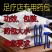 足疗包带加工泡脚药包定制洗浴药包大小定制