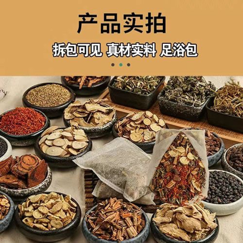 足疗包带加工泡脚药包定制洗浴药包大小定制