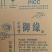 洋河中国梦2015年老酒，纯粮食酒、口感纯正、正品保证