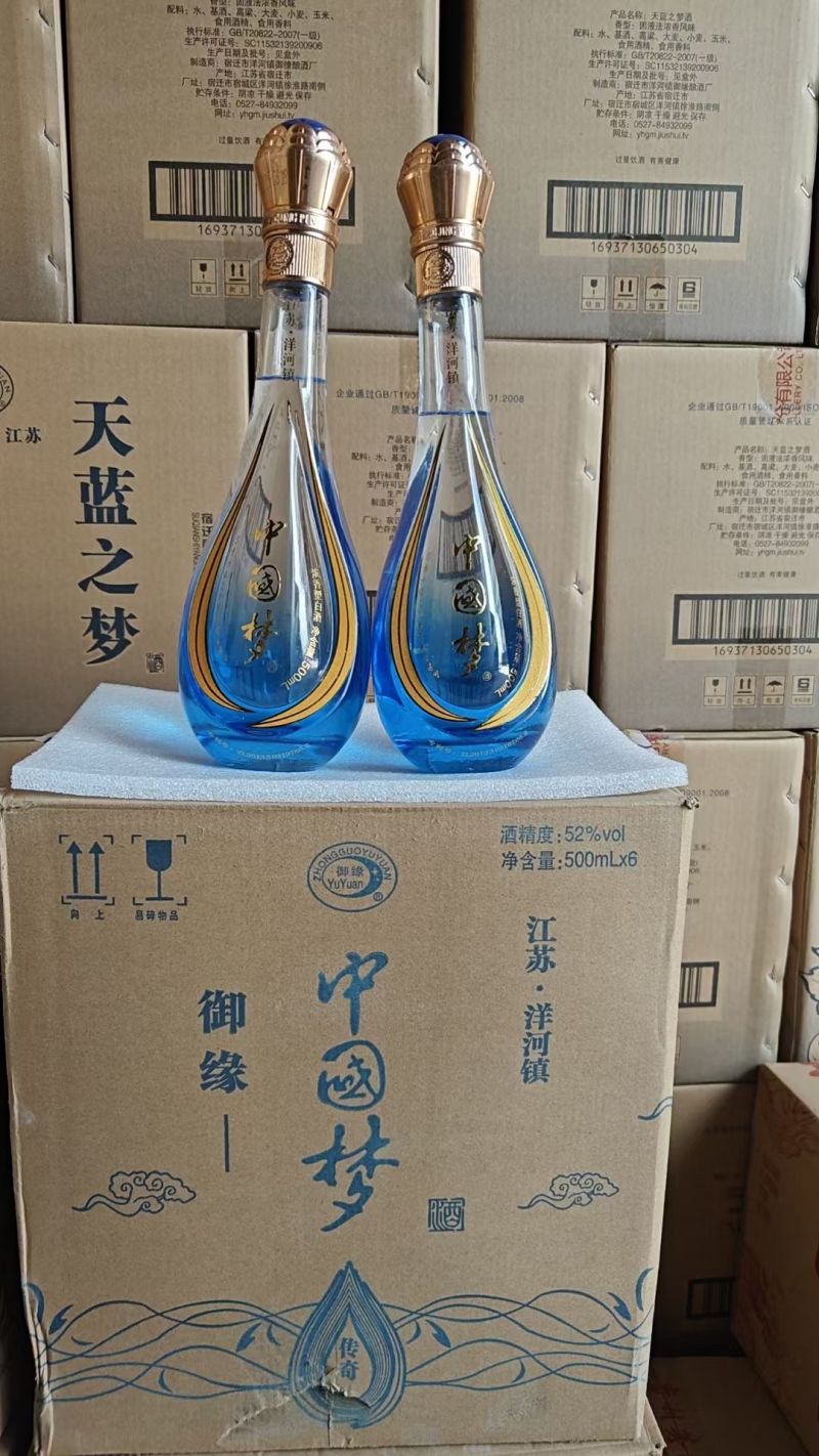 洋河中国梦2015年老酒，纯粮食酒、口感纯正、正品保证