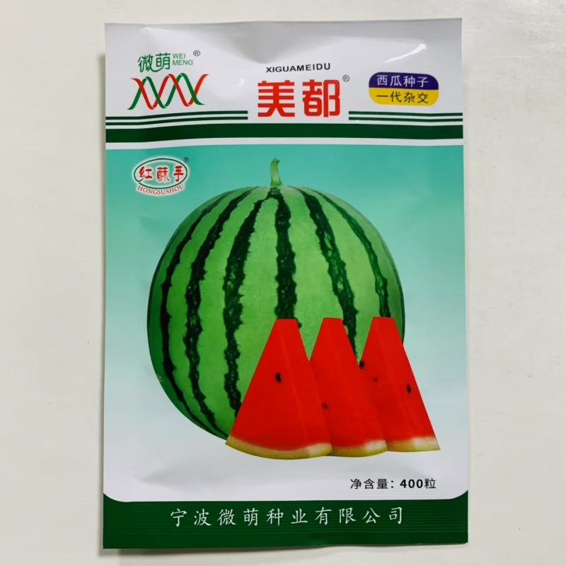 微萌美都西瓜种子高产皮薄个大口感好甜度高好吃好卖原装