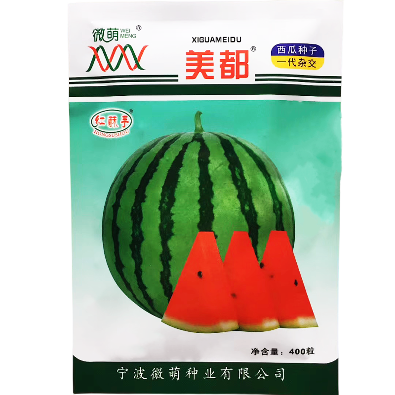 微萌美都西瓜种子高产皮薄个大口感好甜度高好吃好卖原装
