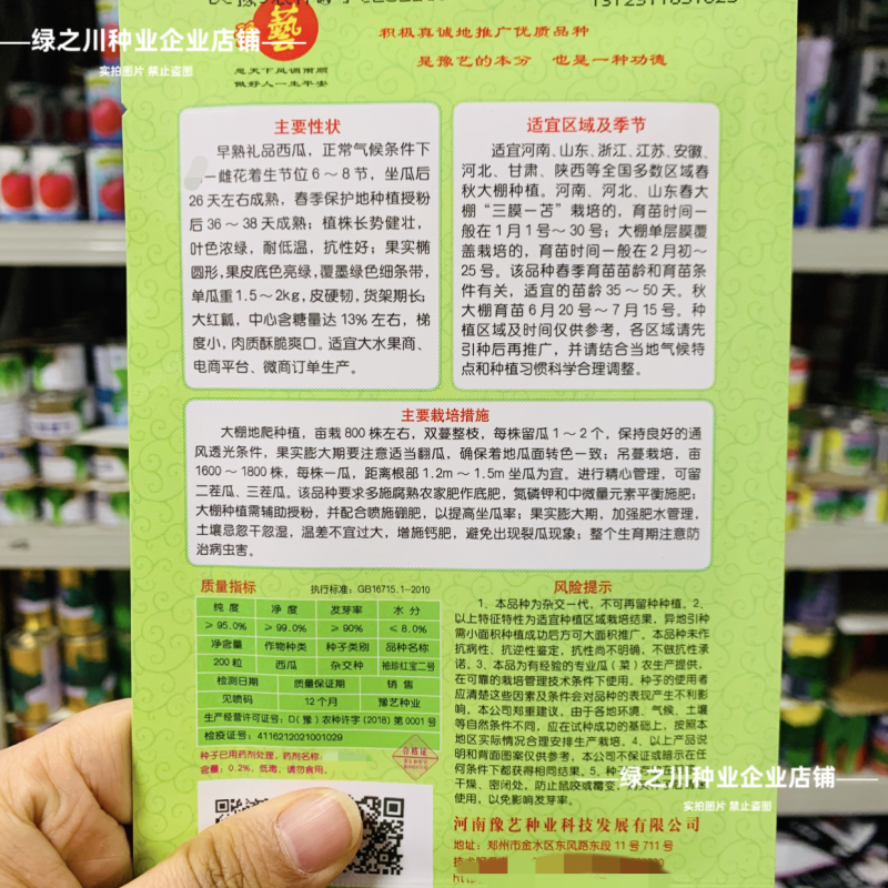 早熟礼品西瓜种子薄皮少籽小型西瓜种子水果种籽高产袖珍西瓜