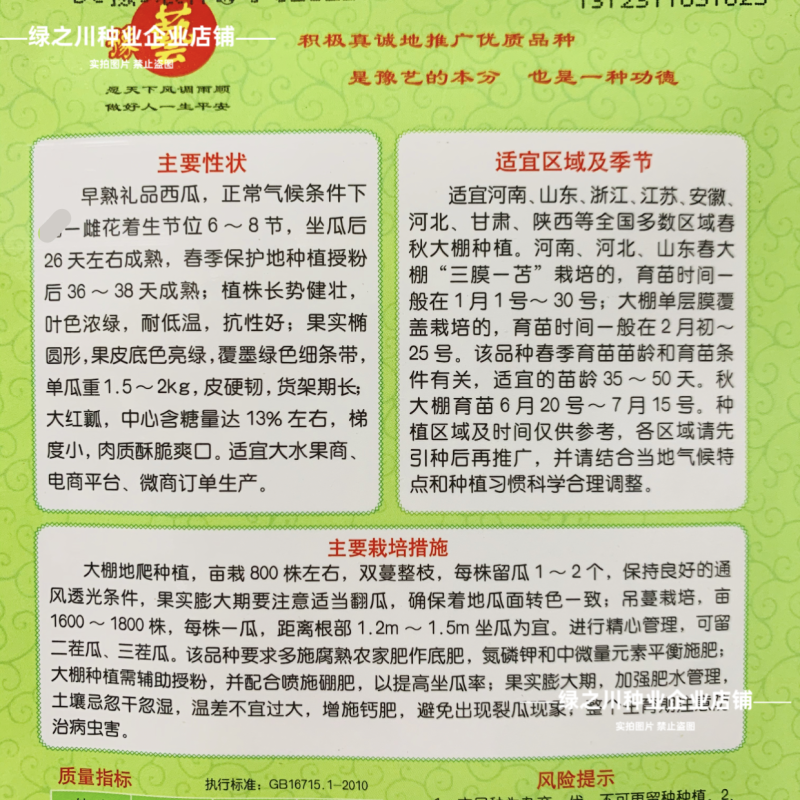早熟礼品西瓜种子薄皮少籽小型西瓜种子水果种籽高产袖珍西瓜