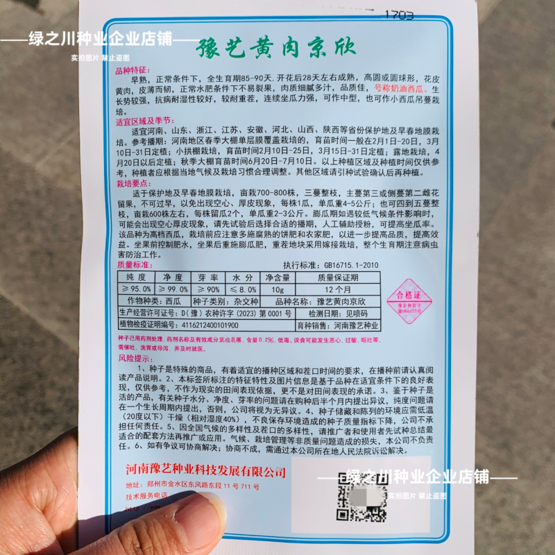奶油西瓜种籽超甜黄瓤西瓜种子皮薄少籽种子黄心礼品西瓜种子