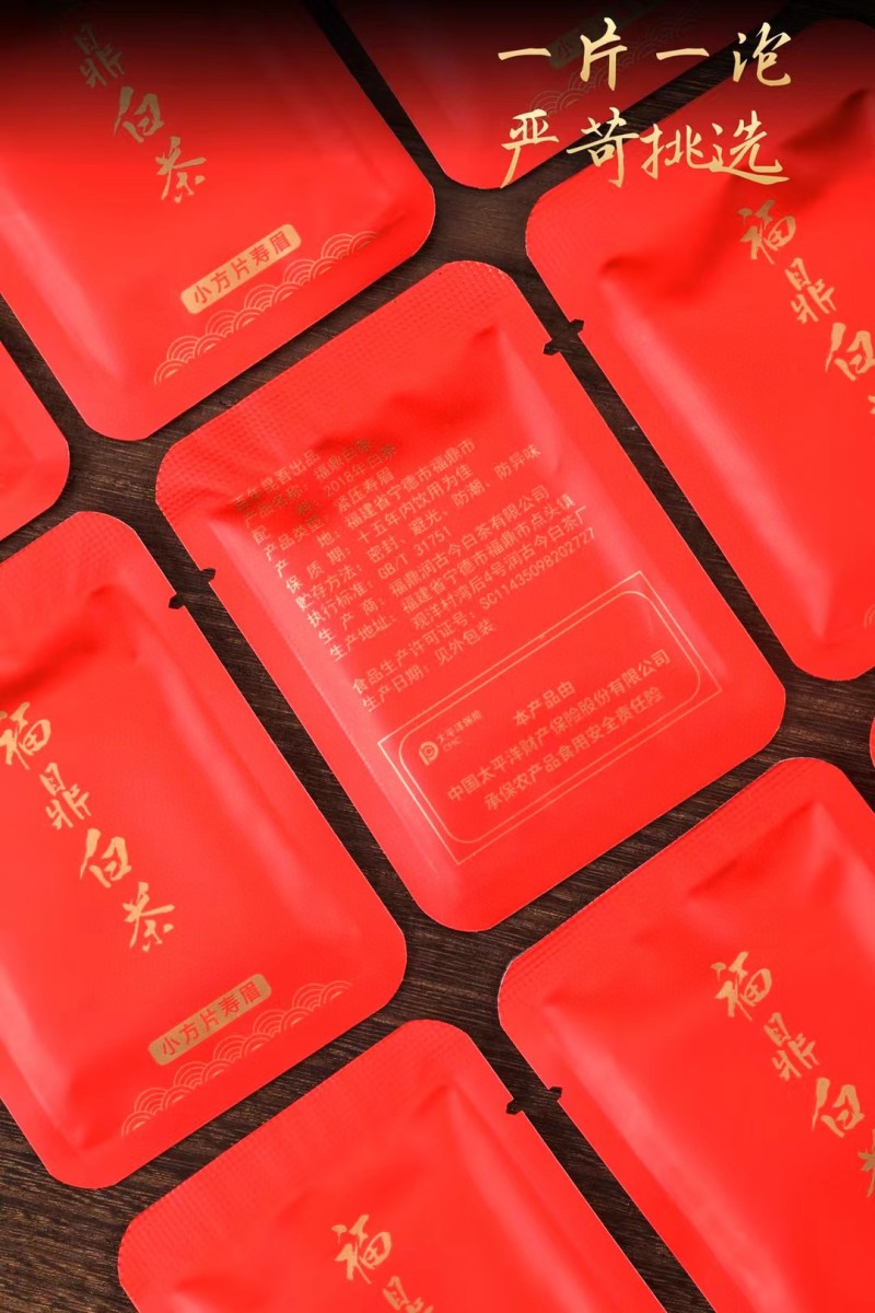 1斤福鼎白茶高山老白茶寿眉陈年日晒白牡丹茶叶送
