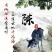 沙沟韭菜上市