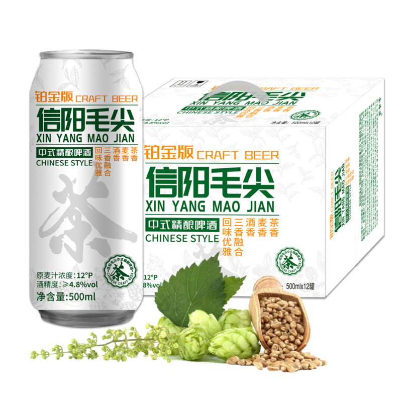 毛尖啤酒