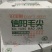 毛尖啤酒