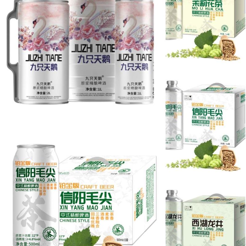 毛尖啤酒