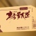 东方甄选茶叶礼盒半斤装40包250克