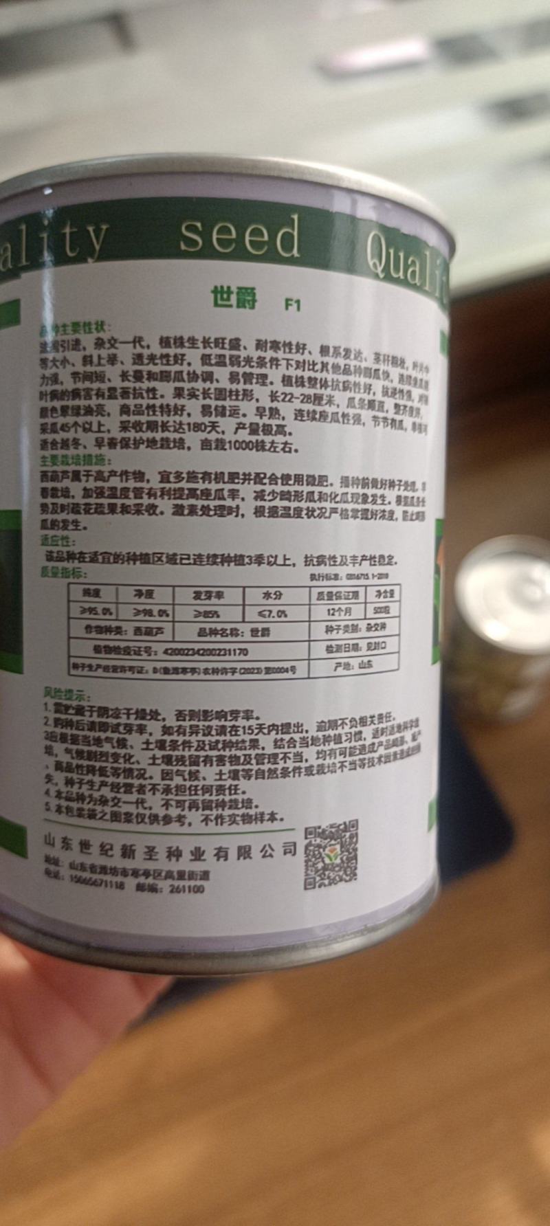 山东潍坊寿光云贵川西葫芦苗子种子，南方北方专用西葫芦种子