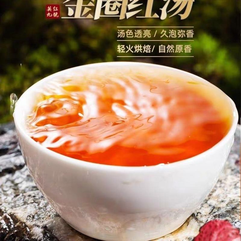 红茶英红九号,英德红茶,香甜回甘2024年春茶500克