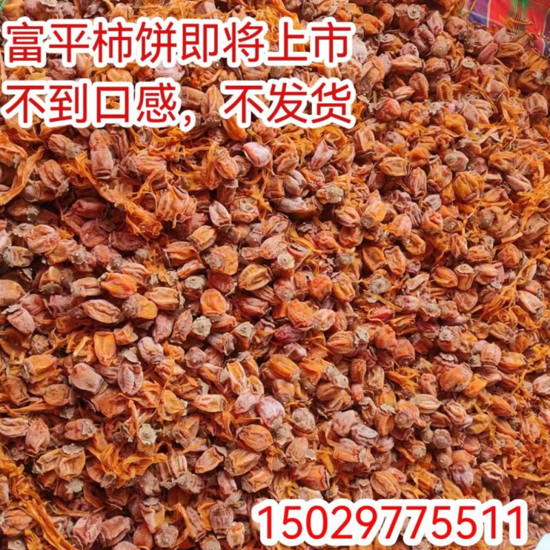 富平柿饼产地直发，一件代发