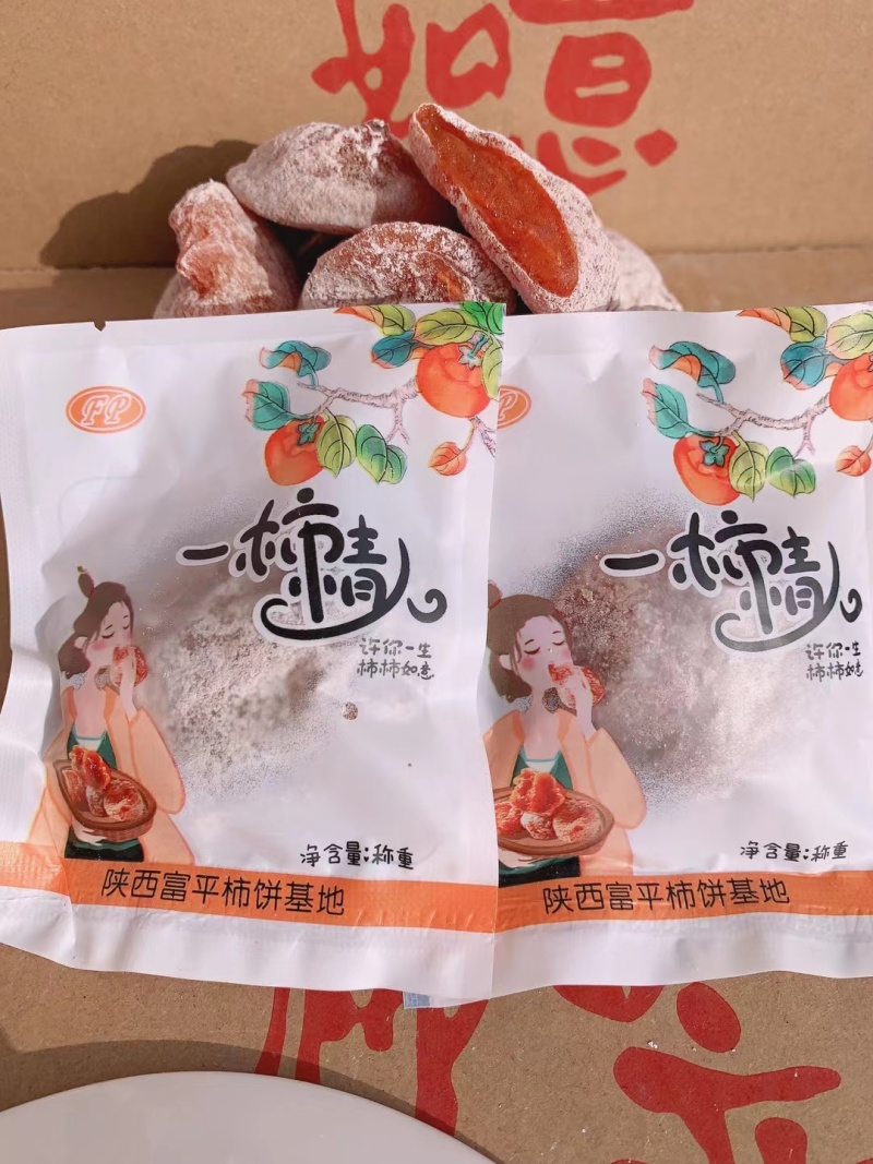 富平柿饼产地直发，一件代发