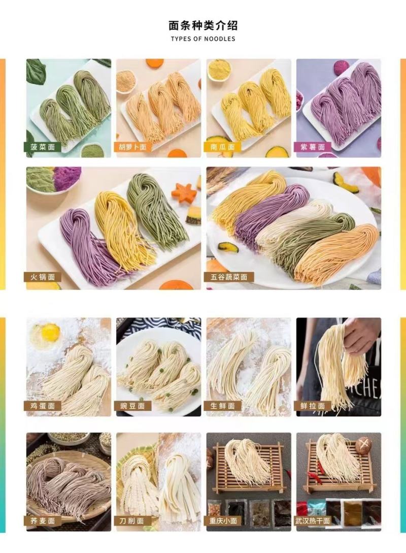 苏客彩虹蔬菜面