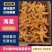本公司常年加工海五星，精品，酒店自助用途广，全国发货，