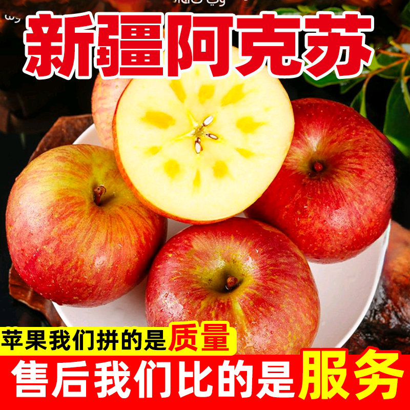 【阿克苏苹果】冰糖心新鲜水果当季5斤8斤批发整箱直发