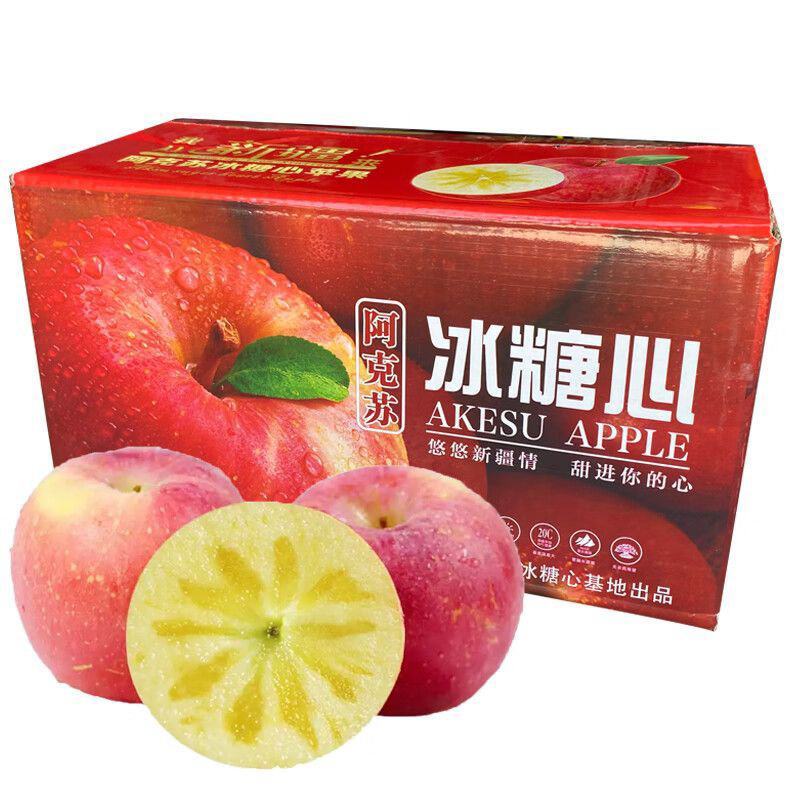 【新疆阿克苏彩箱冰糖心】苹果5斤/9斤新鲜水果应季红富