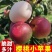 云南高山樱桃小苹果新鲜水果脆酸甜无冰糖心樱桃苹果