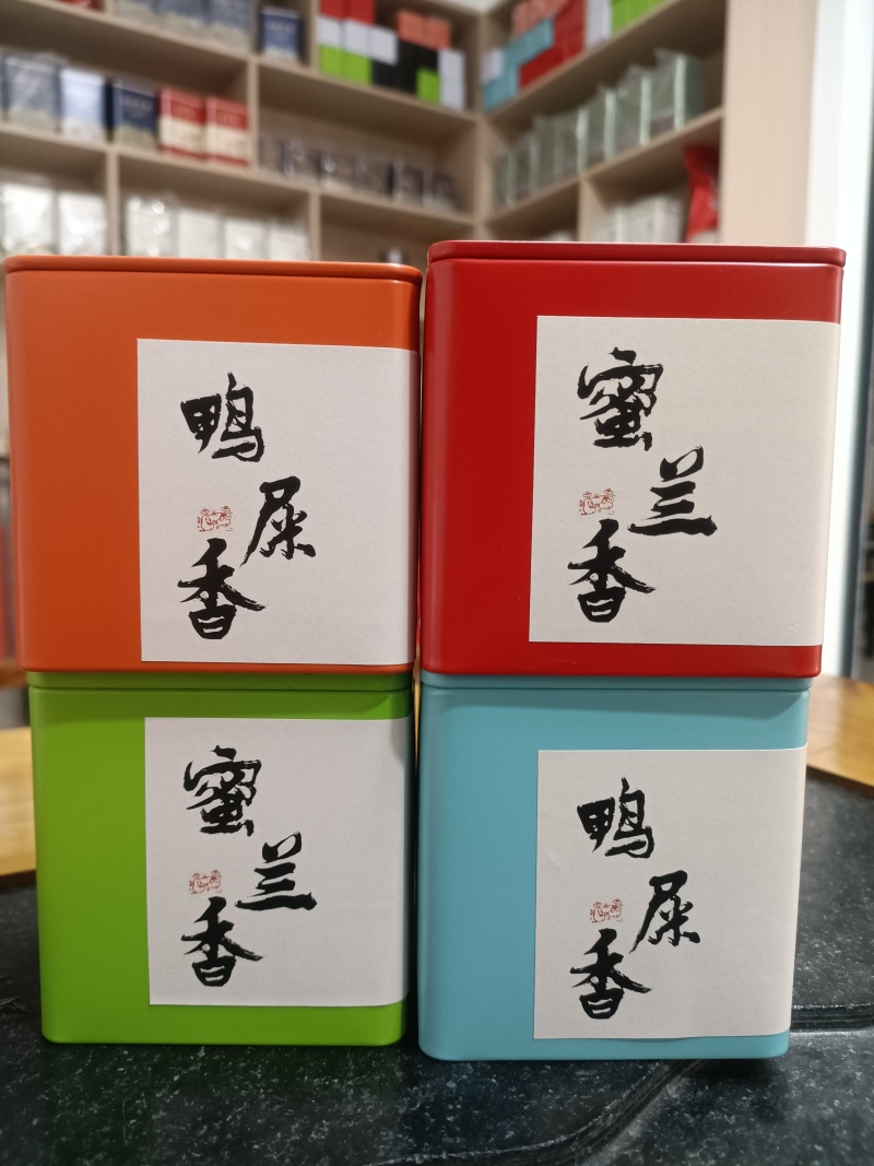 《品尝装》现货秒发高山密兰香+鸭屎香