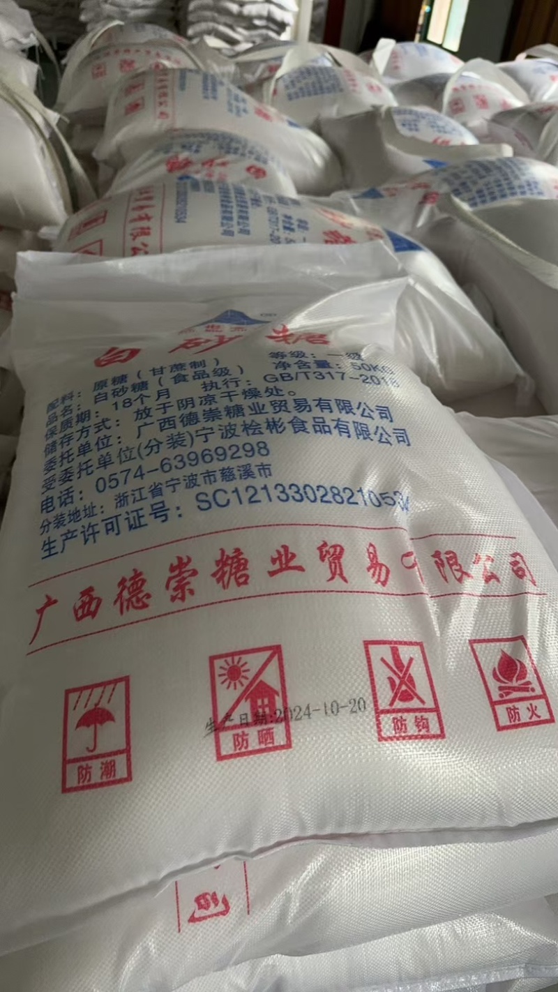 白糖-一级精品白砂糖