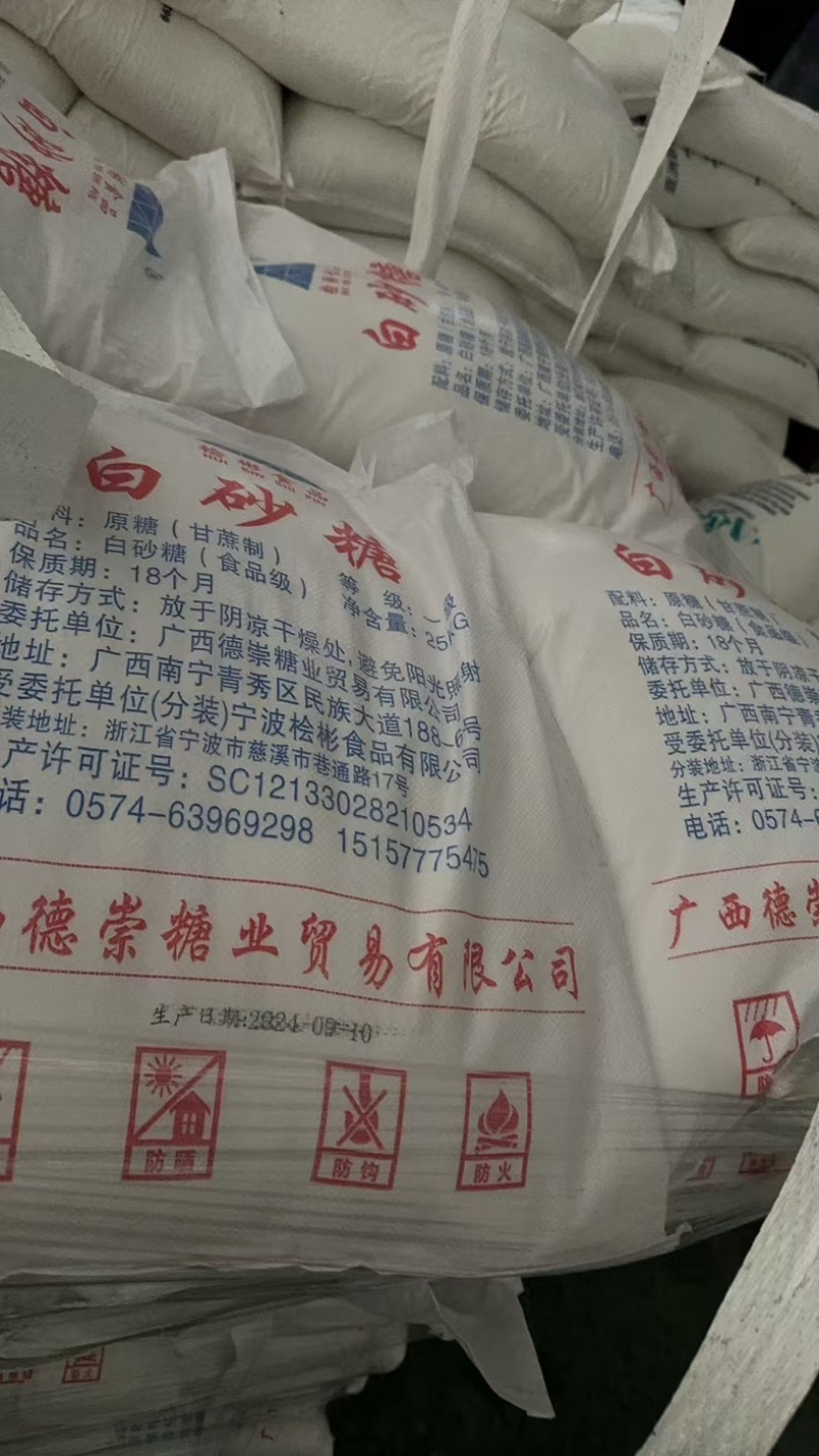 白糖-一级精品白砂糖