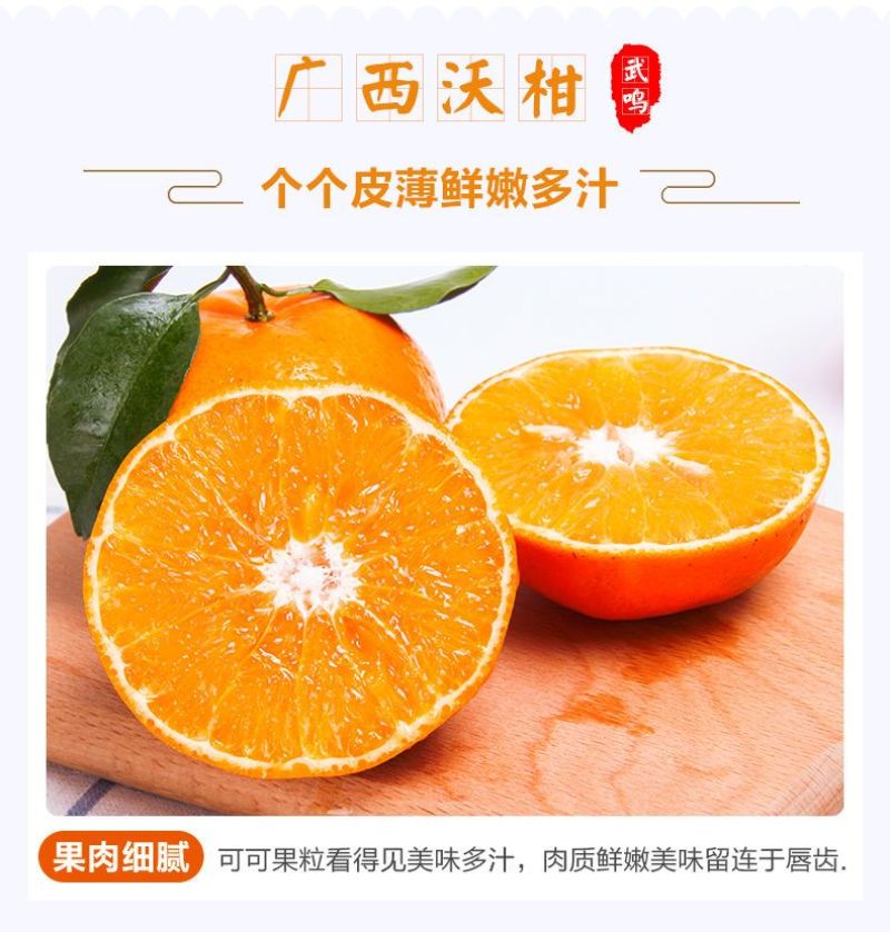 新鲜现摘沃柑皮薄肉多，电商一件代发
